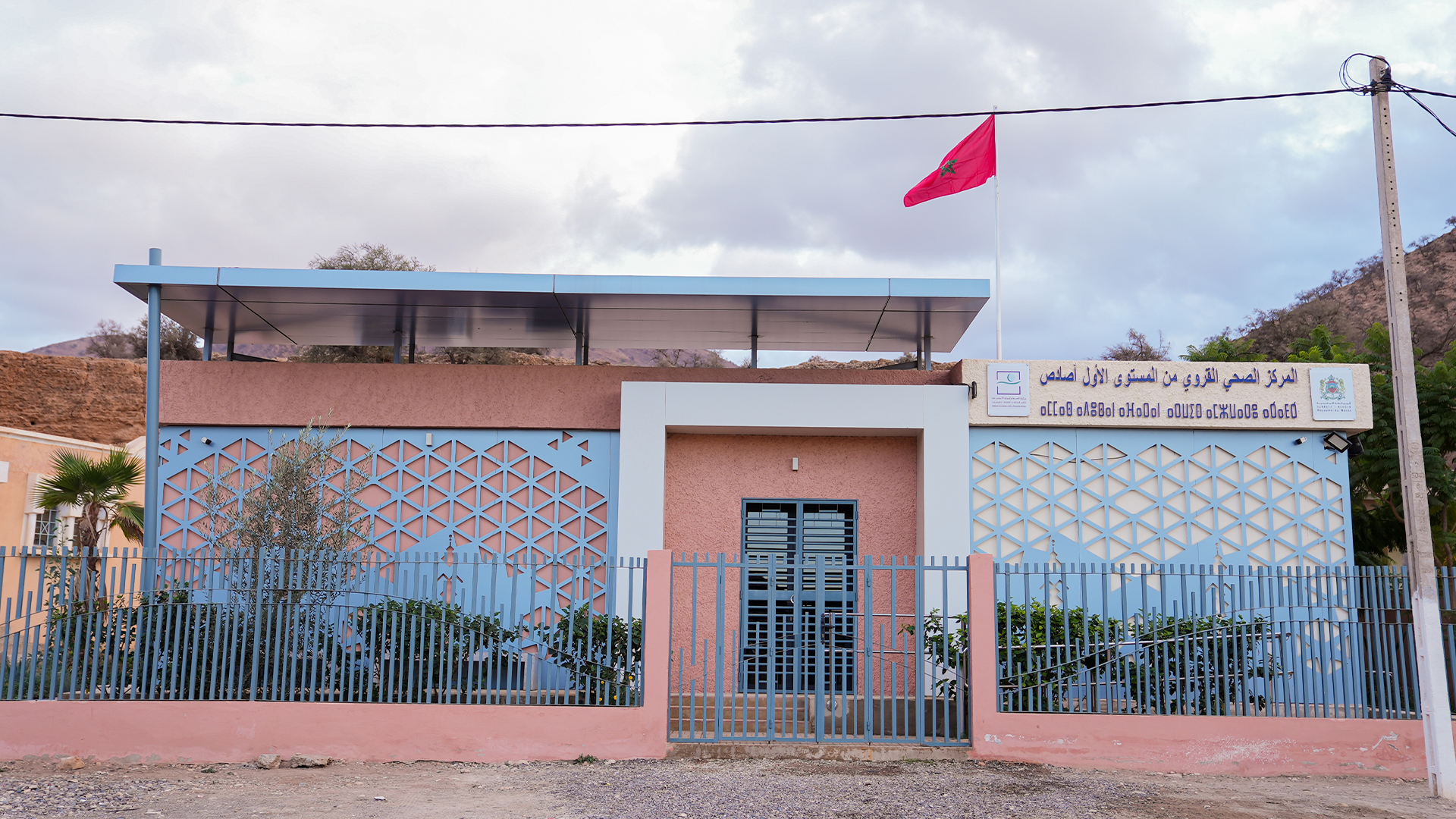 المركز الصحي - اصادص