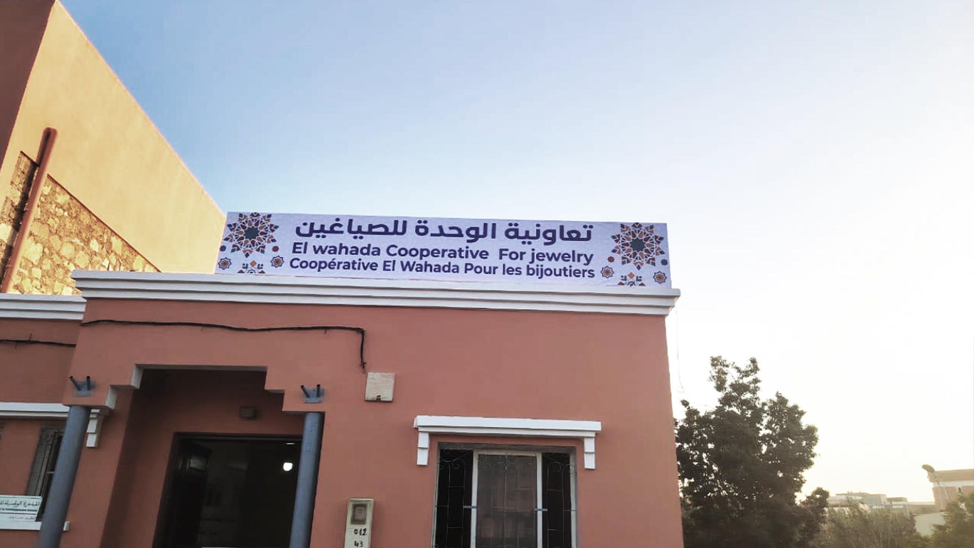 معرض الصور — إعادة بناء ودعم التعاونيات في المناطق المتضررة من الزلزال